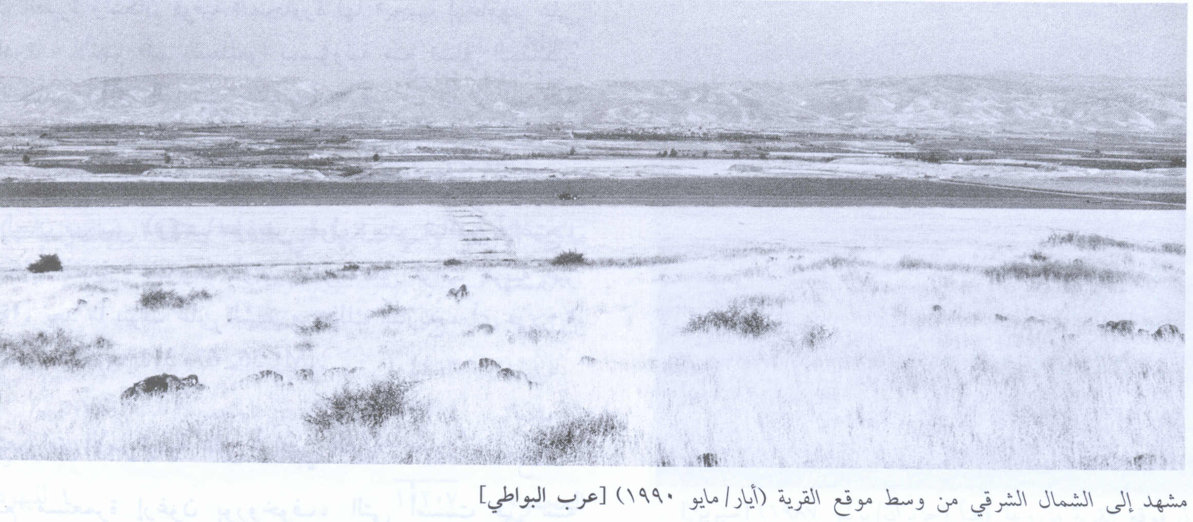 Picture for 'Arab al-Bawati Village - Palestine: : Village Site in 1990