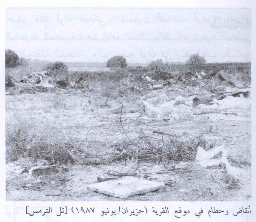 Picture for Tall al-Turmus Village - Palestine: : Rubble & debris on the village site,1987