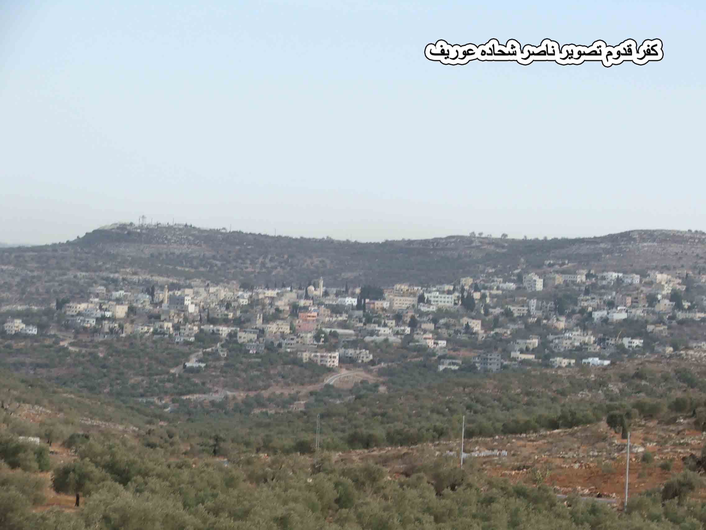 Picture for Kafr Qaddum Village - Palestine: : قرية كفر قدوم غرب نابلس تصوير ناصر شحاده عوريف