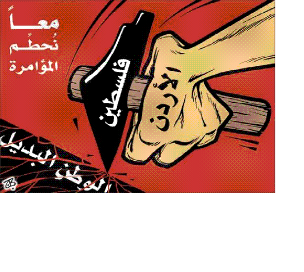 صورة لمخيم Wehdat (New Amman) R.C  - فلسطين: : لا للتوطين والتعويض نعم لحق العودة