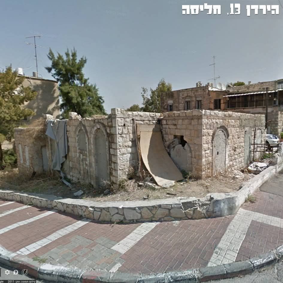 Picture for Haifa City: الحليصة في حيفا ...بيت صالح الموسى الذي بُني عام 1933. Browse 70k pictures documenting Palestinian history & culture before Nakba