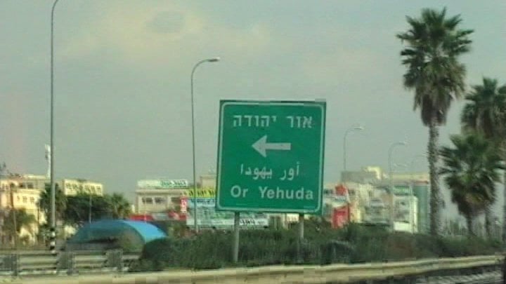 صورة لقرية ساقية - فلسطين: : صور حديثة لقرية الساقية - يافا 2