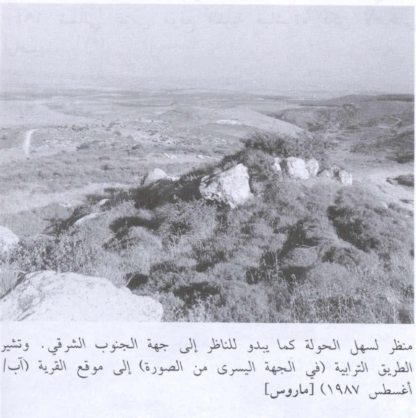 صورة لقرية ماروس - فلسطين: : منظر عام لحوض الحولة المجفف في الأتجاه الجنوبي الشرقي ويظر طريق ترابي في يسار الصورة وهو مركز القرية المدمرة. 1987