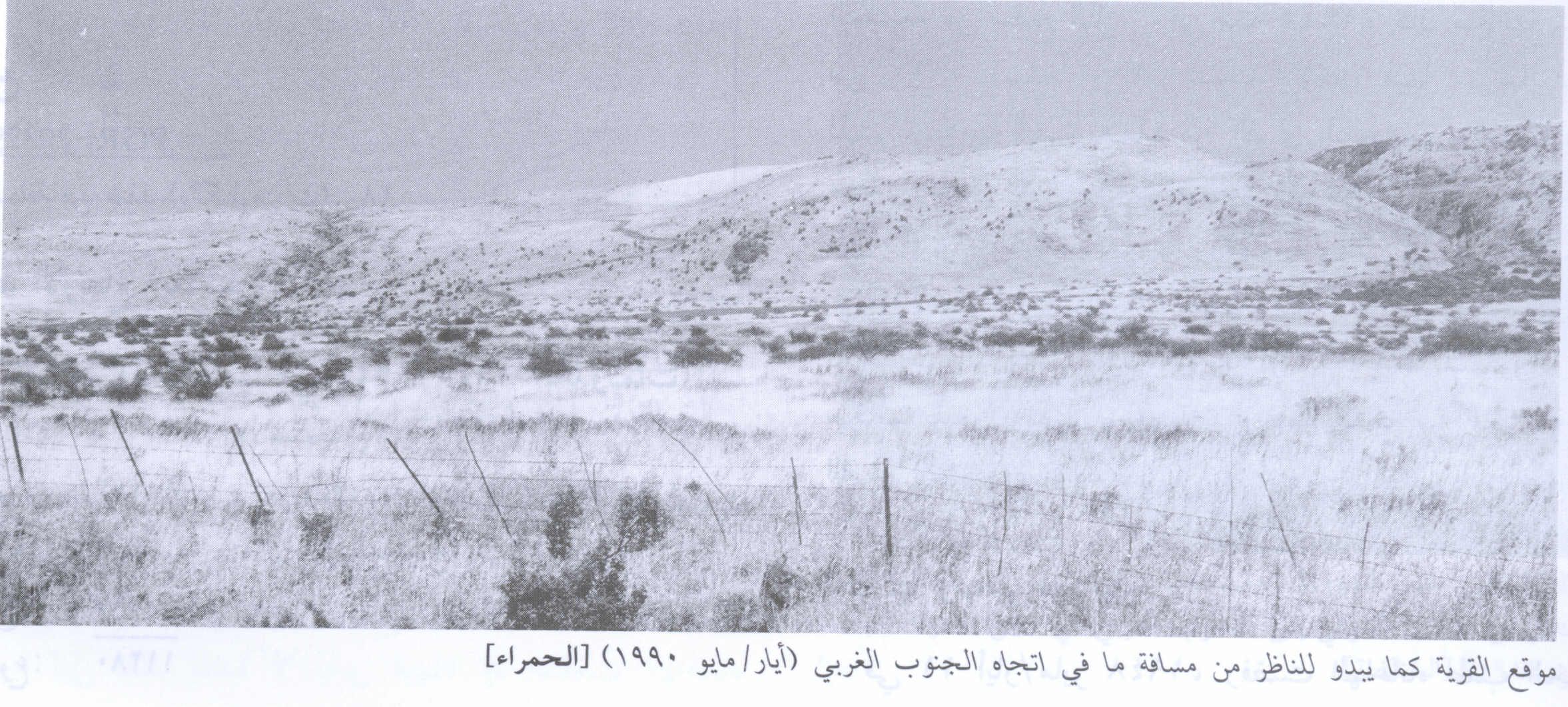 صورة لقرية الحمراء - فلسطين: : منظر لموقع القرية في الاتجاه الجنوبي الغربي، اُنقر الصورة لتكبيرها. 1990