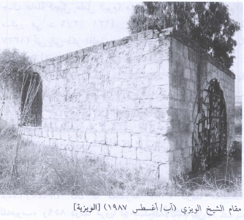 صورة لقرية الويزية - فلسطين: : مقام الشيج الويزي. 1987