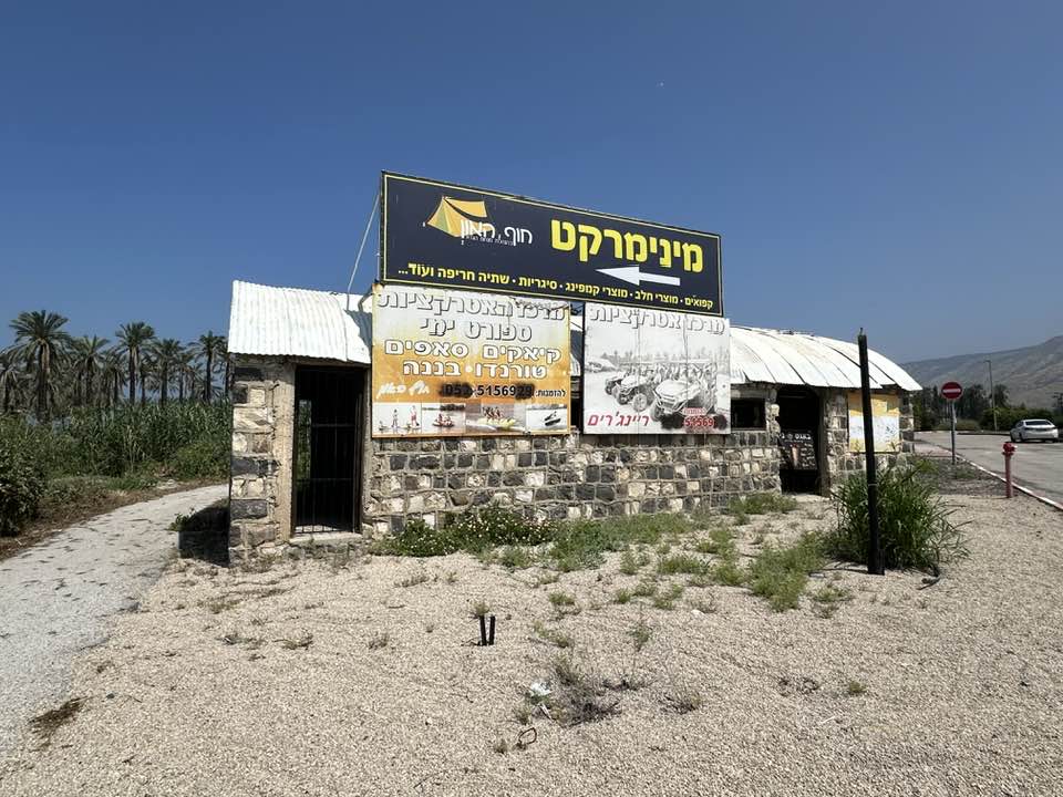 Picture for al-Samra Village - Palestine: : That is how the 