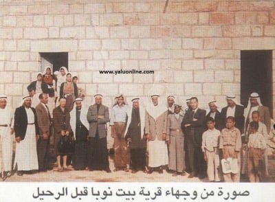 صورة لقرية بيت نوبا‎ - فلسطين: : وجهاء لبقرية قبل الترحيل