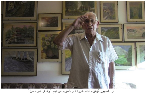 صورة لقرية دير ياسين - فلسطين: : مدرسة دير ياسين للبنين المنهوبة في الاتجاه الجنوبي على الطريق الذي يربط جفعات شأول وجفعات شأول بيت. المكتوب على القارمة باللغة العبرية: بيت شباد لوبوفيتش في جفعات شأول هارنوف. 1988