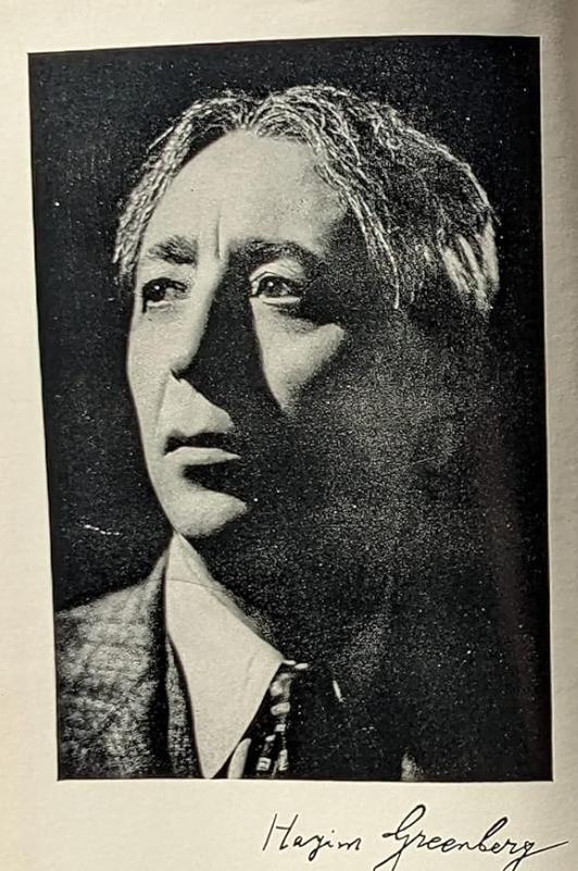 Hayim-Greenberg
